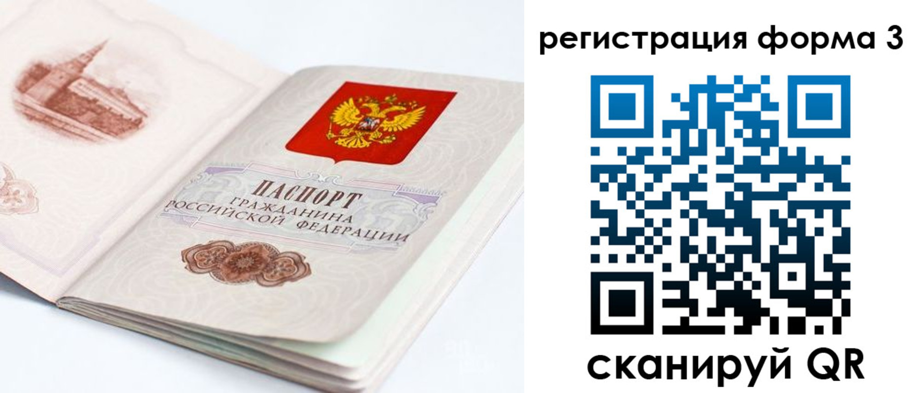 временная регистрация недорого в Тулуне