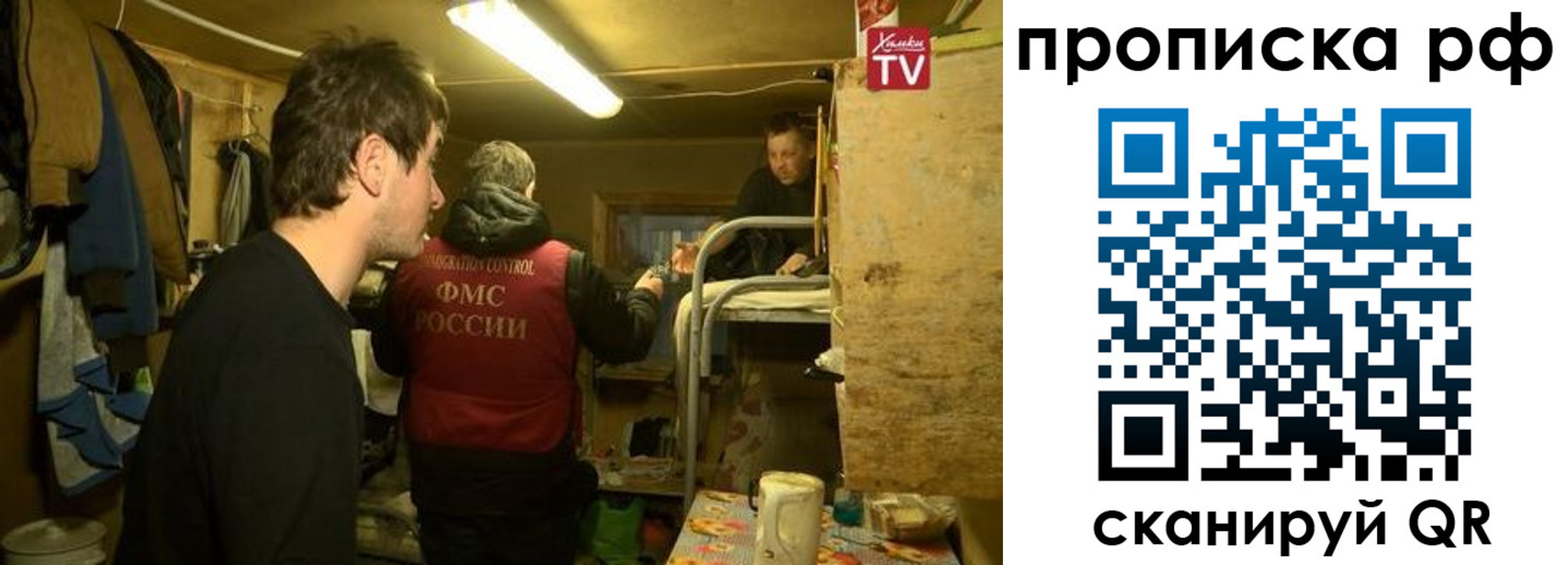 прописка в Тулуне