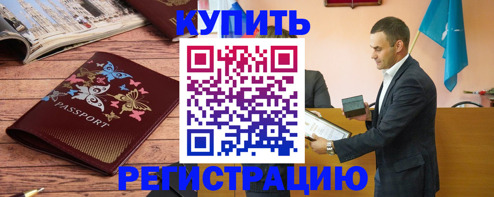 временная регистрация поиск в Тулуне
