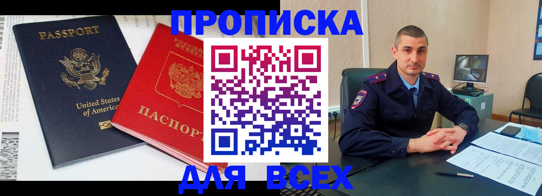 прописка гарантия в Тулуне