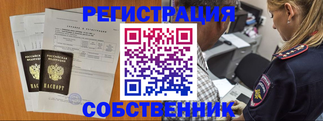 временная прописка в Тулуне