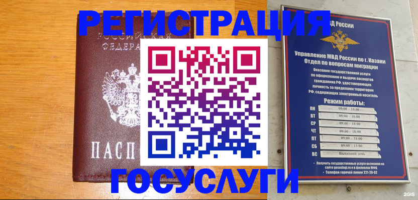 прописка ребенка в Тулуне