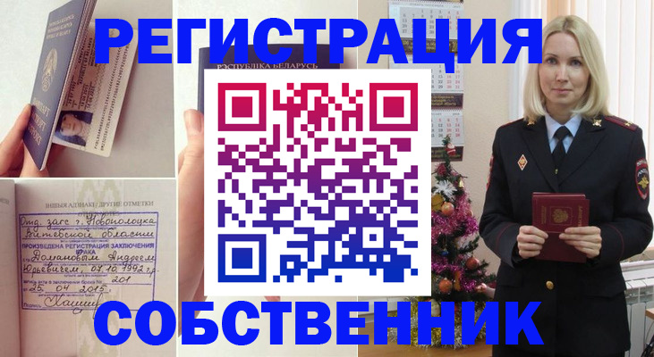 прописка для работы в Тулуне