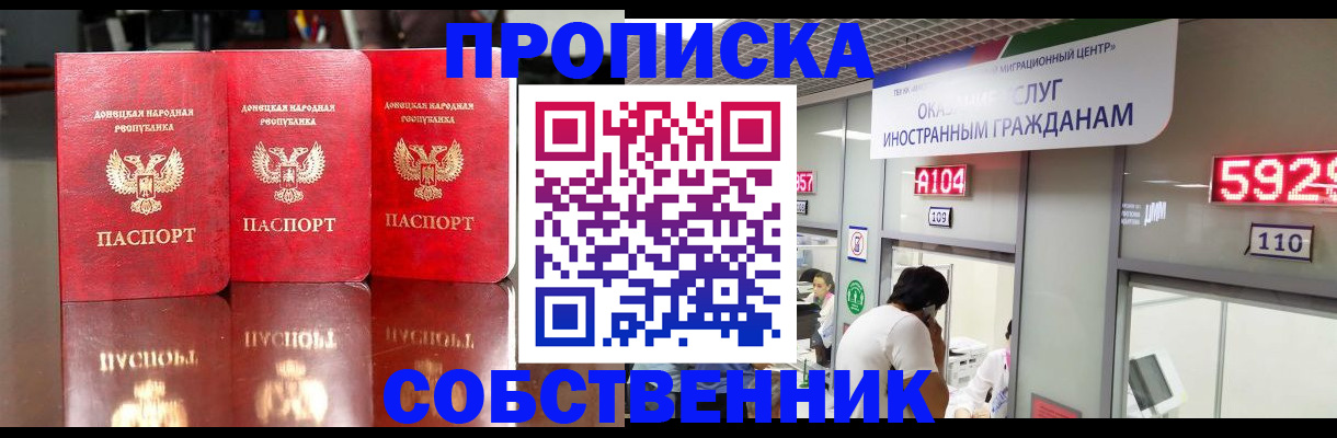 временная регистрация адрес в Тулуне
