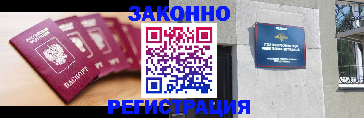 регистрация в Тулуне